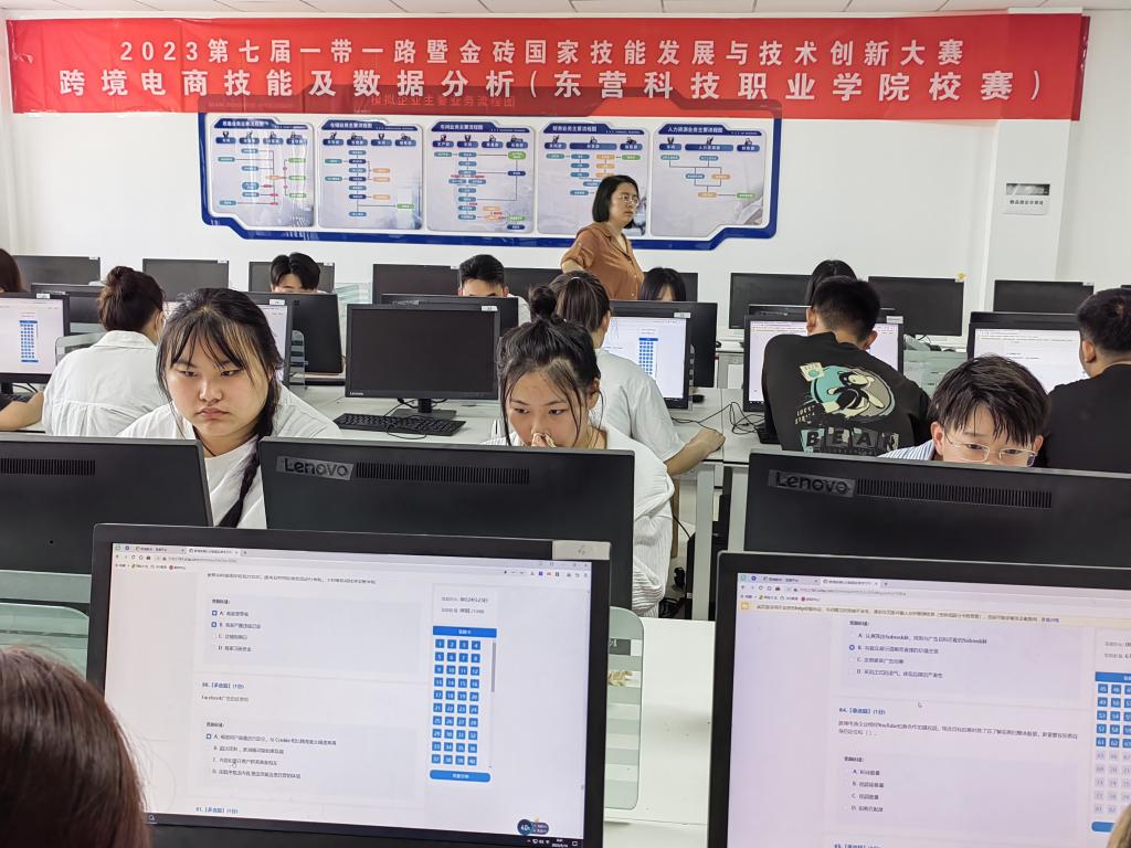 2023第七屆一帶一路暨金磚國(guó)家技能發(fā)展與技術(shù)創(chuàng)新大賽跨境電商技能及數(shù)據(jù)分析東營(yíng)科技職業(yè)學(xué)院校賽圓滿落幕