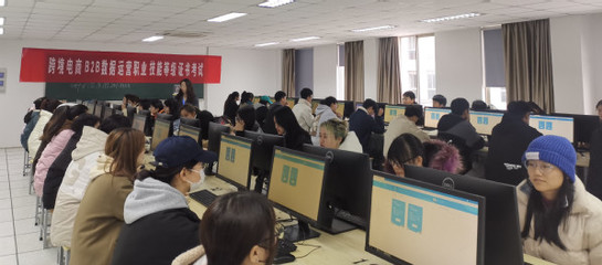 我校順利完成跨境電商B2B數(shù)據(jù)運(yùn)營(yíng)“1+X”職業(yè)技能等級(jí)認(rèn)證考試